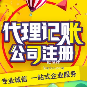 成都酷易搜代理代辦服務詳解