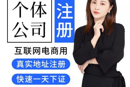 成華區個體戶法人變更全攻略 成都億源小攬代辦與廣告設計行業須知